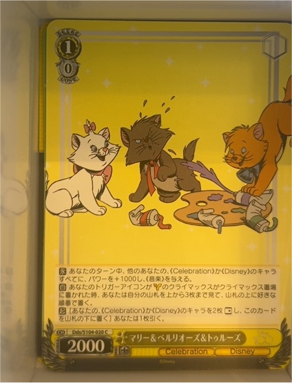 2023 Weiss Schwarz Disney 100 DDS/S104-020C Marie & Berlioz & Toulouse — front