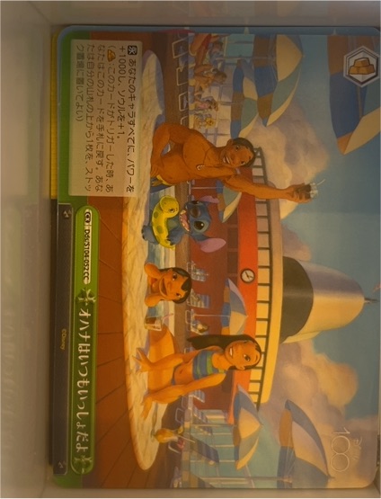 2023 Weiss Schwarz Disney 100 DDS/S104-052 Lilo & Stitch — front