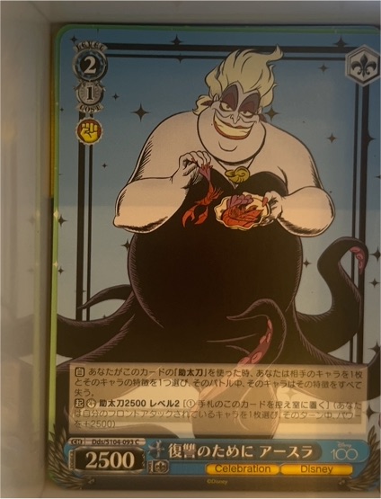 2023 Weiss Schwarz Disney 100 #DDS/S104-093 Ursula — front
