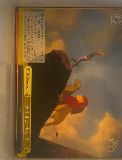 2023 Weiss Schwarz Disney 100 The Lion King DDS/S104-027 — front
