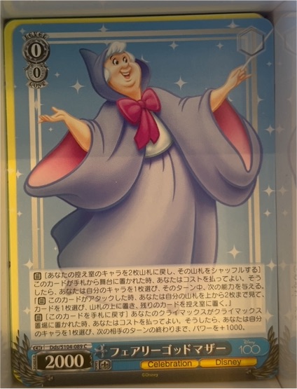 2023 Weiss Schwarz Disney 100 DDS/S104-089 Fairy Godmother — front
