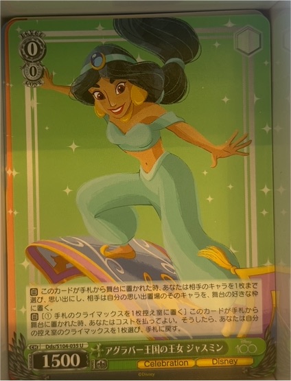 2023 Weiss Schwarz Disney 100 #035 Princess Jasmine — front