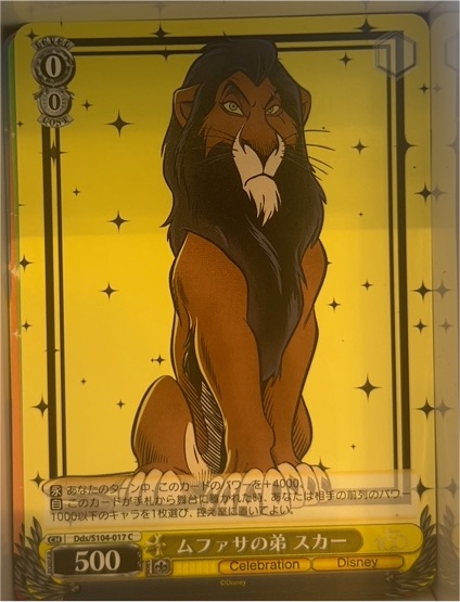 2023 Weiss Schwarz Disney 100 #DDS/S104-017 Scar — front