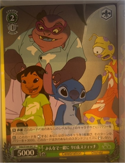 2023 Weiss Schwarz Disney 100 #041 Lilo & Stitch — front
