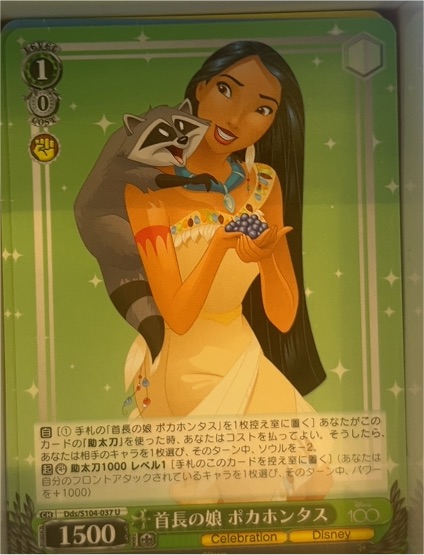 2023 Weiss Schwarz Disney 100 #DDS/S104-037 Chief's Daughter Pocahontas — front