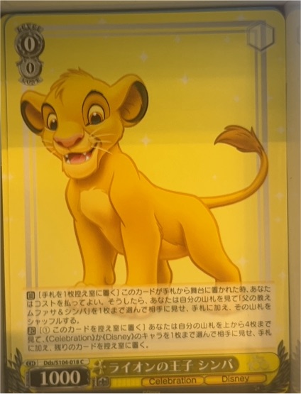 2023 Weiss Schwarz Disney 100 #DDS/S104-018 Simba — front