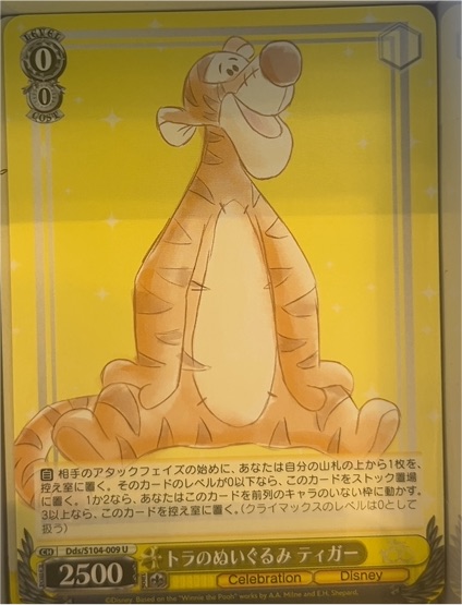 2023 Weiss Schwarz Disney 100 #DDS/S104-009U Tigger — front