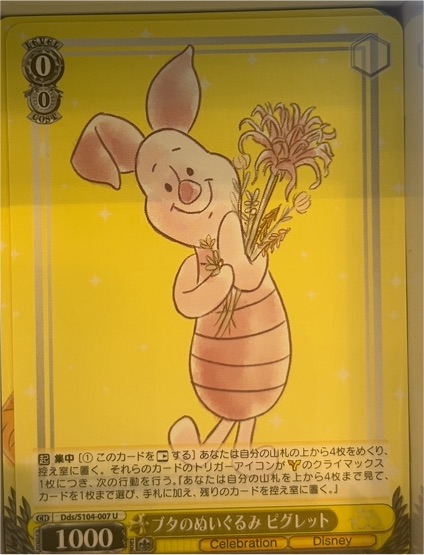 2023 Weiss Schwarz Disney 100 #DDS/S104-007 Piglet — front