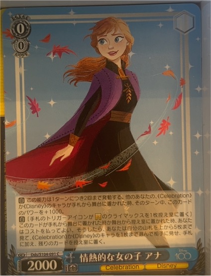 2023 Weiss Schwarz Disney 100 DDS/S104-091 Anna — front