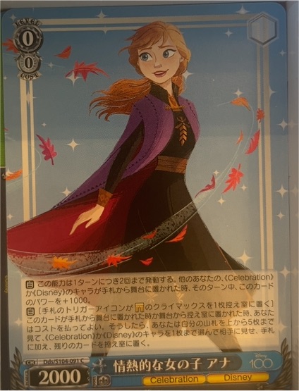 2023 Weiss Schwarz Disney 100 DDS/S104-091C Anna — front