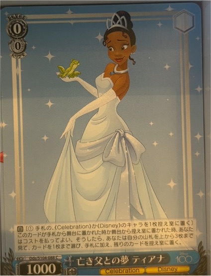 2023 Weiss Schwarz Disney 100 #DDS/S104-088 Tiana — front