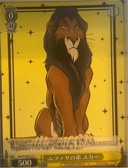 2023 Weiss Schwarz Disney 100 #DDS/S104-017 Scar — front