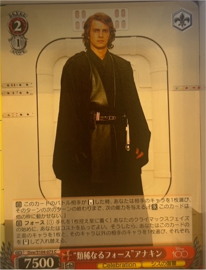 2023 Weiss Schwarz Disney 100 #S104-073 Anakin Skywalker — front