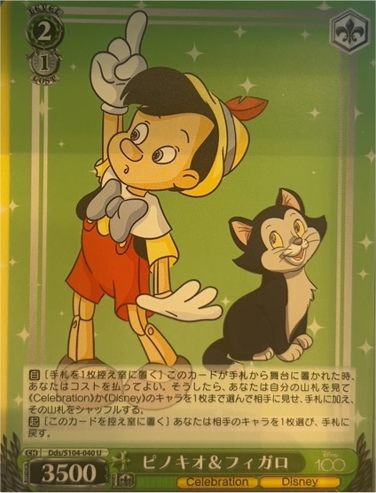 2023 Weiss Schwarz Disney 100 #DDS/S104-040 Pinocchio & Figaro — front