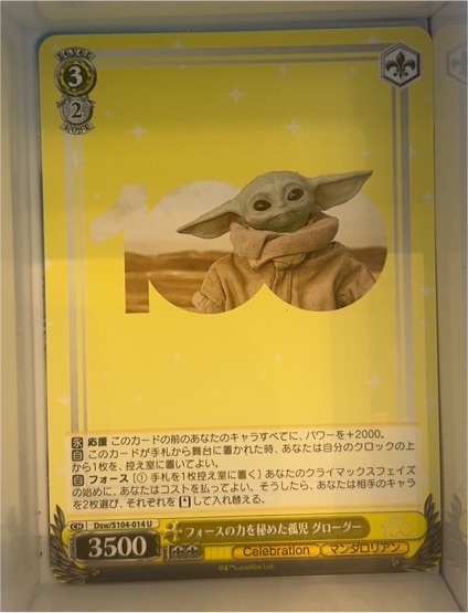2023 Weiss Schwarz Disney 100 #S104-014 Grogu — front