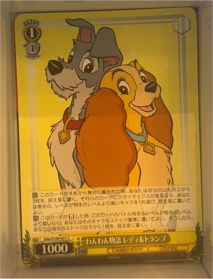 2023 Weiss Schwarz Disney 100 Dds/S104-021 C Lady & Tramp — front