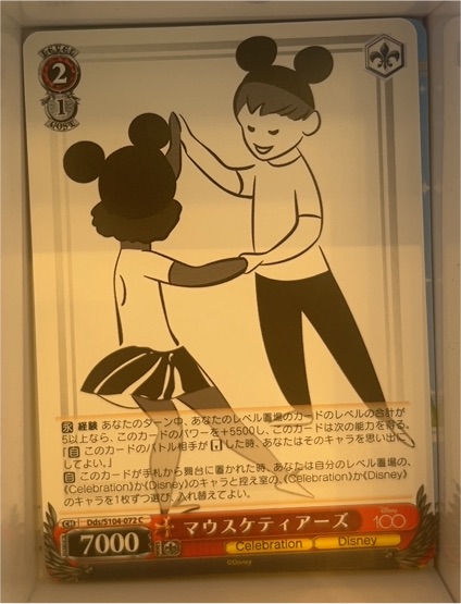 2023 Weiss Schwarz Disney 100 Mouseketeers Dds/S104-072 — front