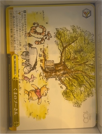 2023 Weiss Schwarz DDS-S104-102PR Winnie the Pooh promo Disney100 — front