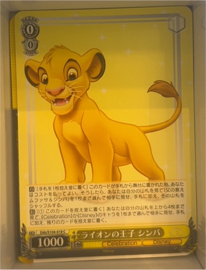 2023 Weiss Schwarz Disney 100 #S104-018C Simba — front
