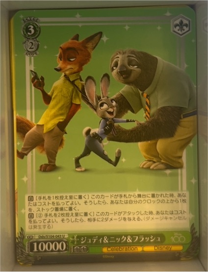 2023 Weiss Schwarz Disney 100 DDS/S104-043 Judy & Nick & Flash — front