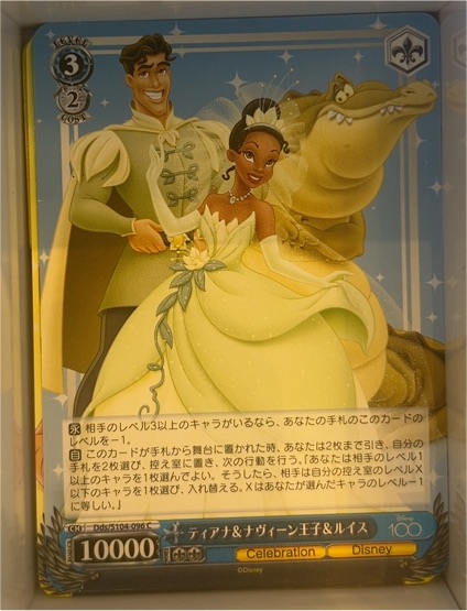 2023 Weiss Schwarz Disney 100 DDS/S104-096 Tiana & Prince Naveen & Louis — front