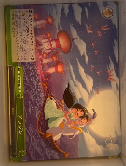 2023 Weiss Schwarz Disney 100 #DDS/S104-050CR Aladdin & Jasmine — front