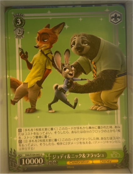 2023 Weiss Schwarz Disney 100 #DDS/S104-043U Judy & Nick & Flash — front