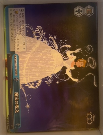 2023 Weiss Schwarz Disney 100 DDS/S104-097 Cinderella — front