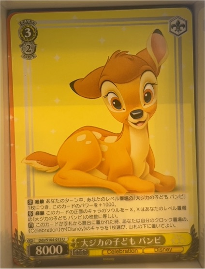 2023 Weiss Schwarz Disney 100 #015U Bambi — front