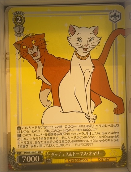 2023 Weiss Schwarz Disney 100 #Dds/S104-013U Duchess & Thomas O'Malley — front