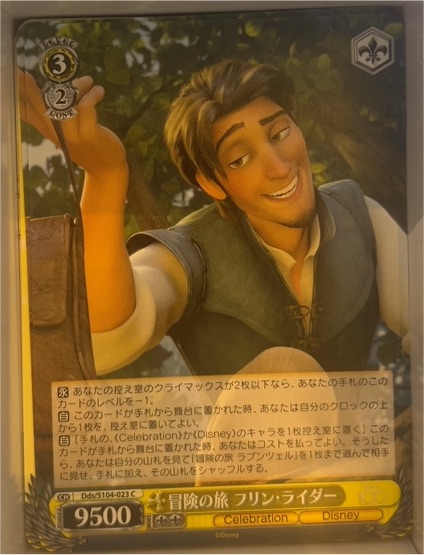 2023 Weiss Schwarz Disney 100 #Dds/S104-023 C Flynn Rider — front