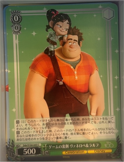 2023 Weiss Schwarz Disney 100 DDS/S104-045 C Wreck-It Ralph & Vanellope — front