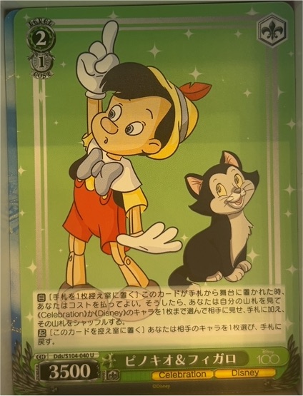 2023 Weiss Schwarz Disney 100 #Dds/S104-040 Pinocchio & Figaro — front