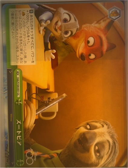 2023 Weiss Schwarz Disney 100 Dds/S104-051 Judy Nick Flash — front