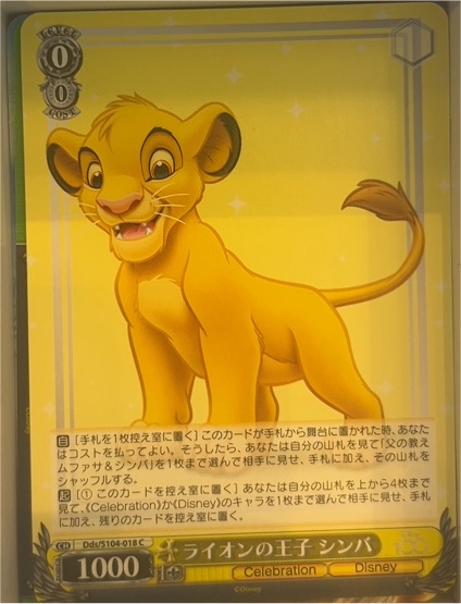 2023 Weiss Schwarz Disney 100 #S104-018C Simba — front