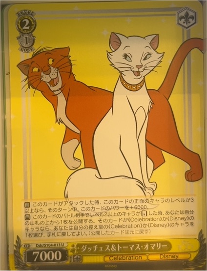 2023 Weiss Schwarz Disney 100 Dds/S104-013 Duchess & Thomas O'Malley — front