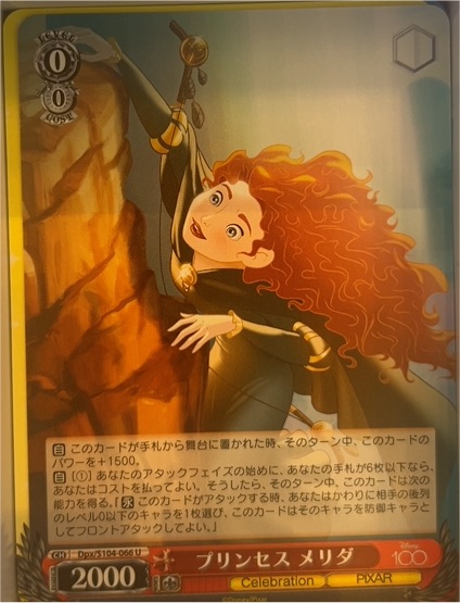 2023 Weiss Schwarz Disney 100 #DPX/S104-066 Merida — front