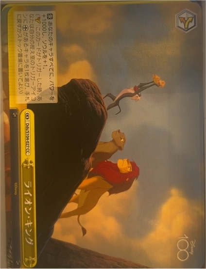 2023 Weiss Schwarz Disney 100 The Lion King DDS/S104-027 — front