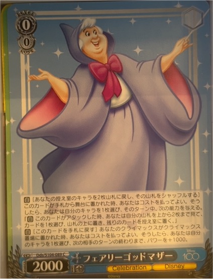 2023 Weiss Schwarz Disney 100 #Dds/S104-089C Fairy Godmother — front