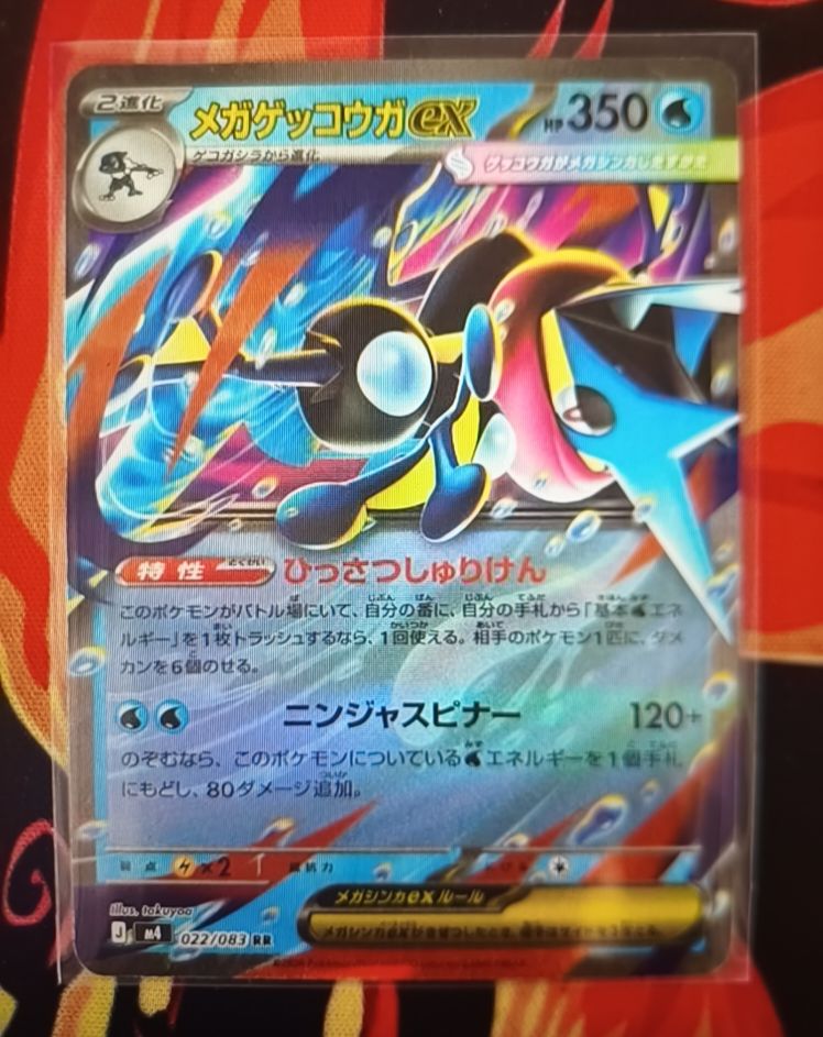 2026 Pokémon M4 #022 Mega Greninja ex — front