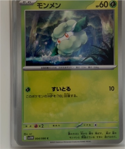 2025 Pokémon SV11W #004 Cottonee — front