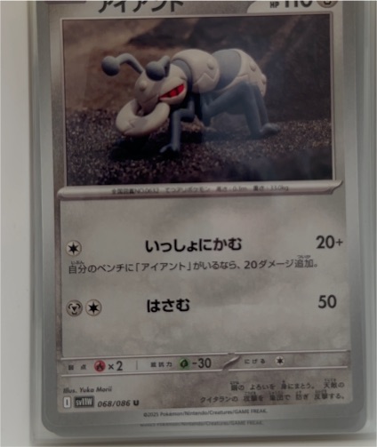 2025 Pokémon Scarlet & Violet White Flare #068 Durant — front
