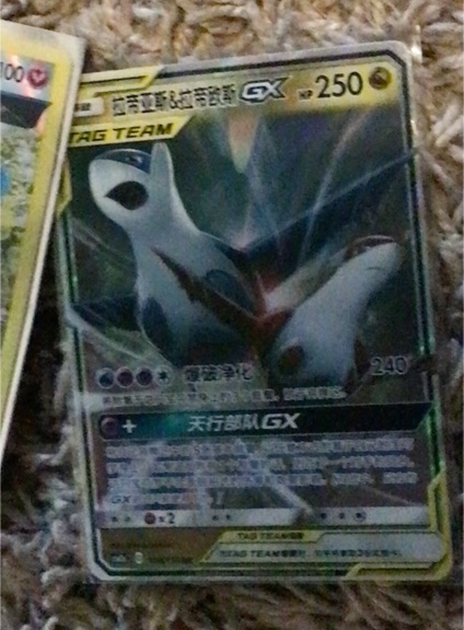 2023 Pokémon #108 Latias & Latios GX Tag Team — front