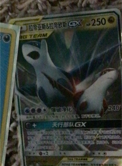 2017 Pokémon Sun & Moon #108 Latias & Latios GX — front