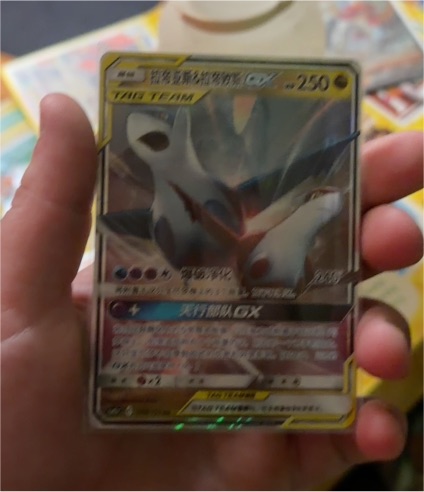2018 Pokémon Sun & Moon #060 Latias & Latios GX — front