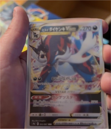 2022 Pokémon TCG S12a VSTAR Universe #087 Hisuian Samurott VSTAR — front