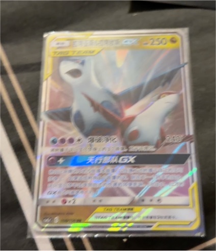 2017 Pokémon Sun & Moon #108 Latias & Latios GX — front