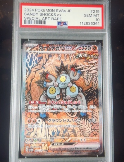 2024 Pokémon SV8a #215 Sandy Shocks ex Special Art Rare — front