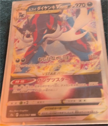 2022 Pokémon TCG S12a #087 Hisuian Samurott VSTAR — front