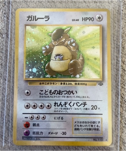 1997 Pokémon Jungle #115 Kangaskhan — front